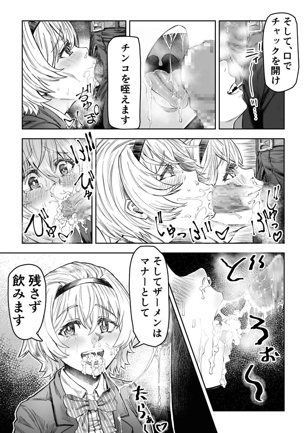 Pelada Saimin Sensei - Original Thick - Page 3