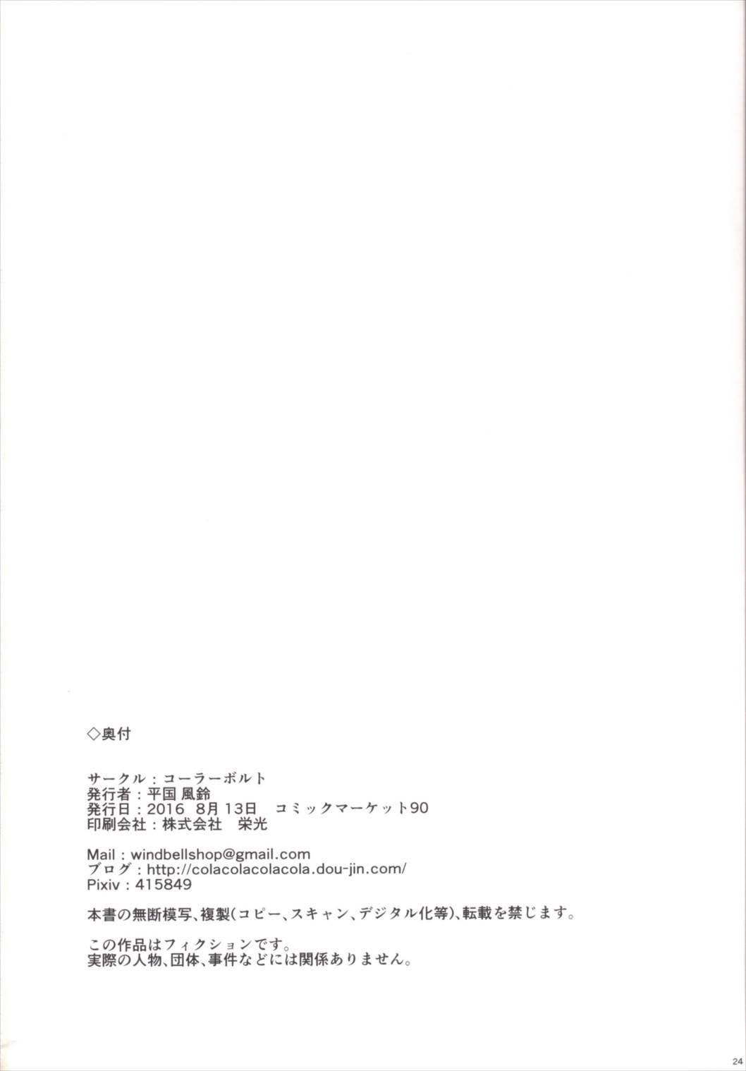 Seduction Tsurutsuru Twister - Koishi & Kokoro with Flandre - Touhou project X - Page 25