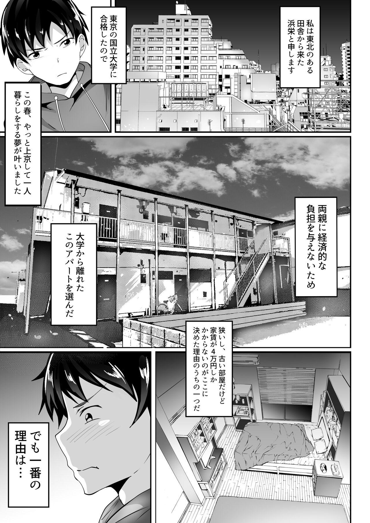 Funny Ore no Joukyou Seiseikatsu Souchuuhen - Original Analfucking - Page 4