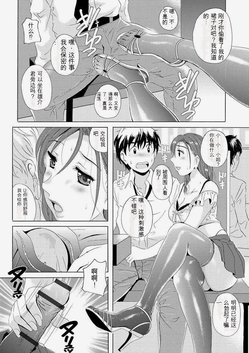 Hot Fucking Uyaashi Henai Ch. 1 Oral Sex Porn - Page 10