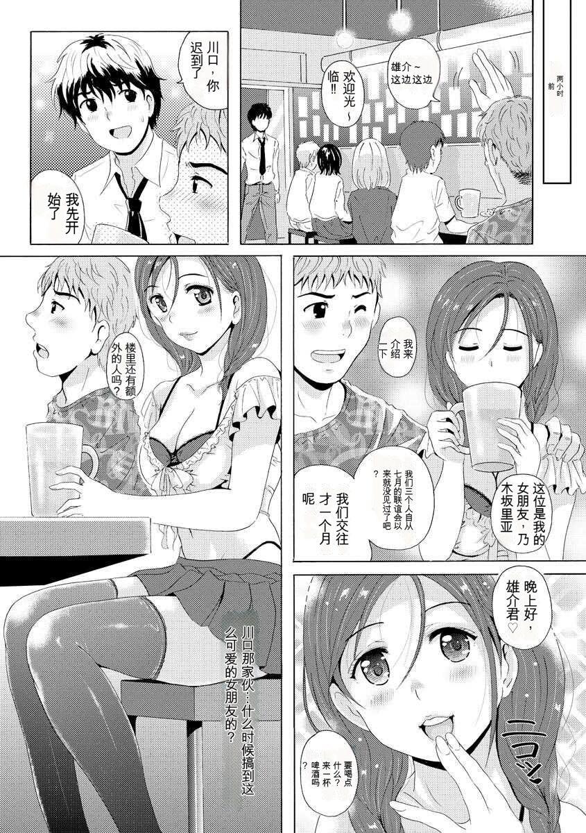 Gay Uniform Uyaashi Henai Ch. 1 Gozada - Page 5