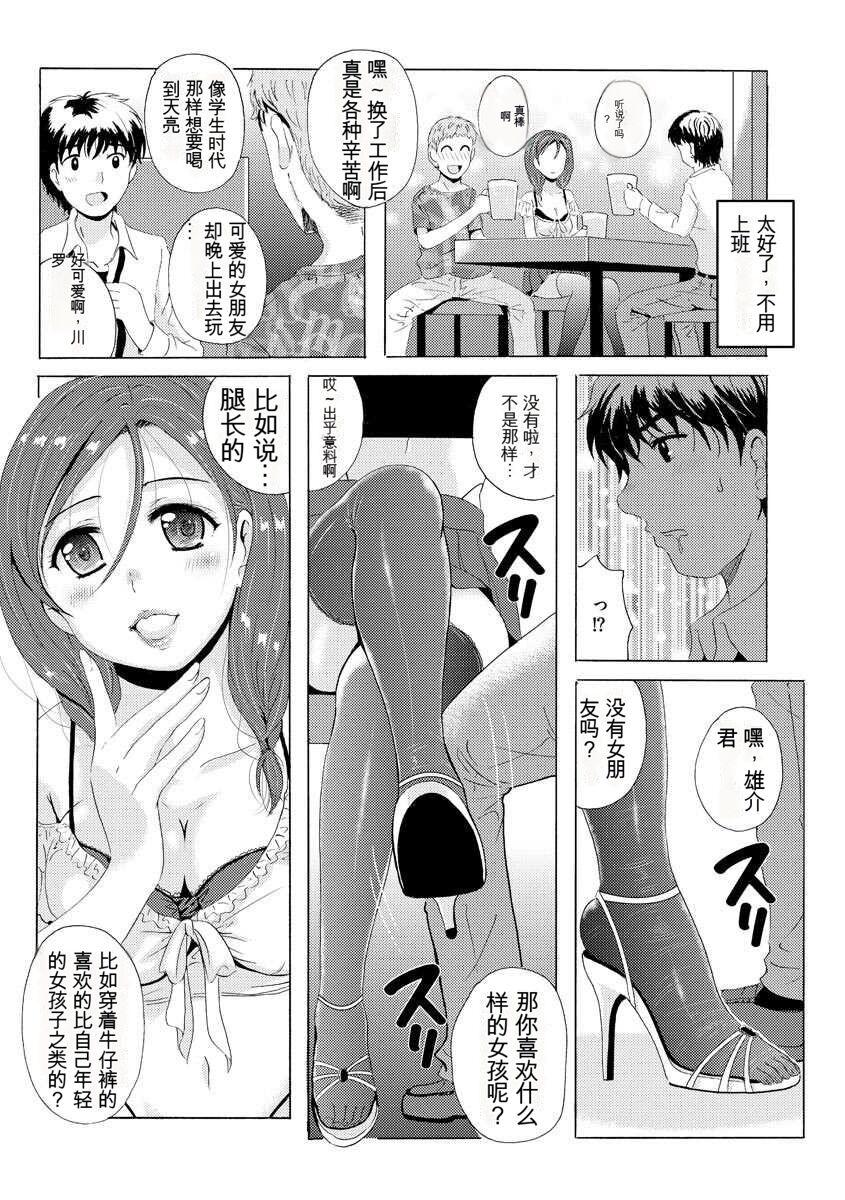 Gay Uniform Uyaashi Henai Ch. 1 Gozada - Page 7