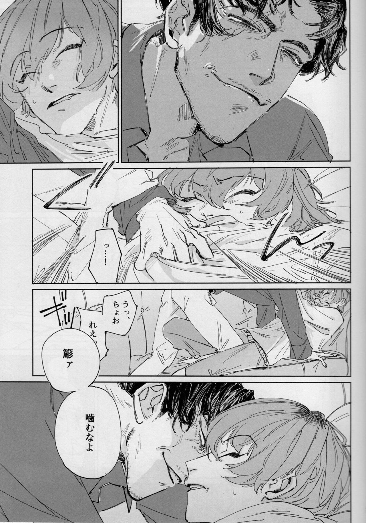 Rubdown EAT YOU ALIVE - Hypnosis mic Vietnam - Page 12