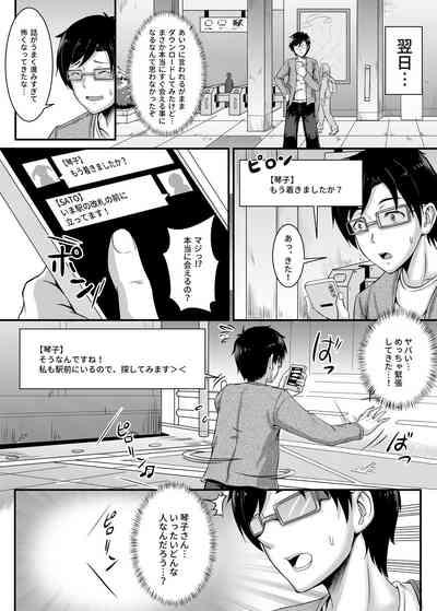 Akogare datta Seiso na Onnanoko ga Jitsu wa Dosukebe datta Hanashi 3