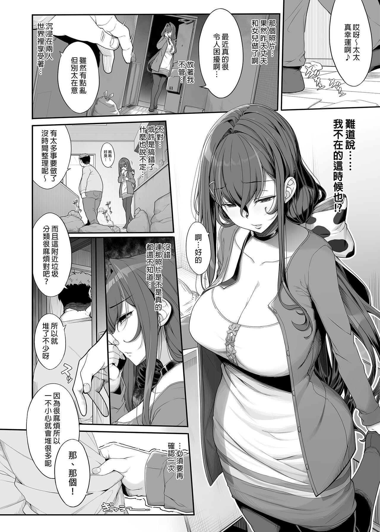 Teasing Tanetsuke Oji-san to NTR Hitozuma Sex | 播種歐吉桑與人妻NTR性連結 - Original Nalgas - Page 8