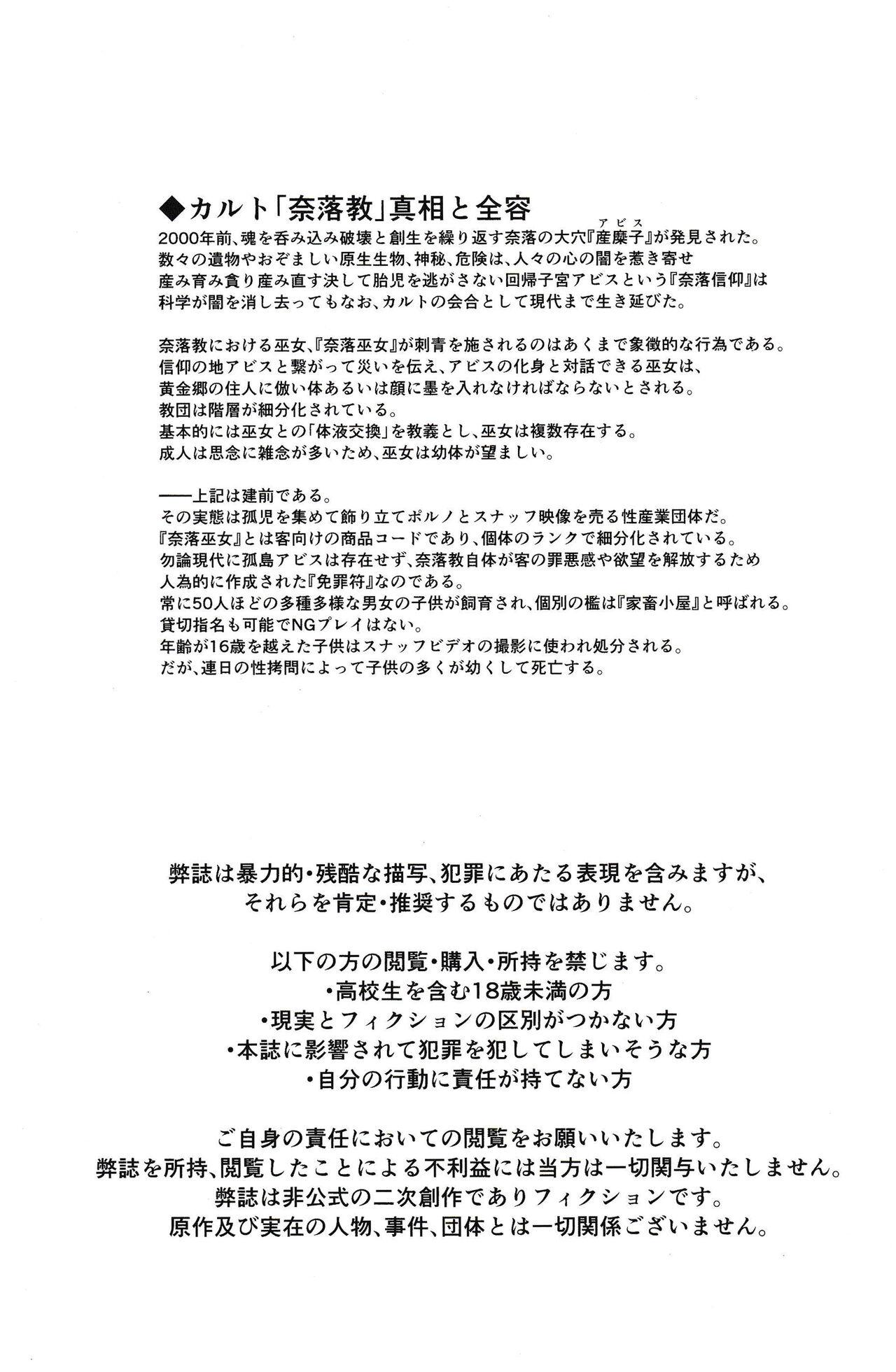 Footjob Kachiku Oyako / Yuki no Ue ni Ochita Omae no Chi no Ato - El rastro de tu sangre en la nieve - Original Bisex - Page 4