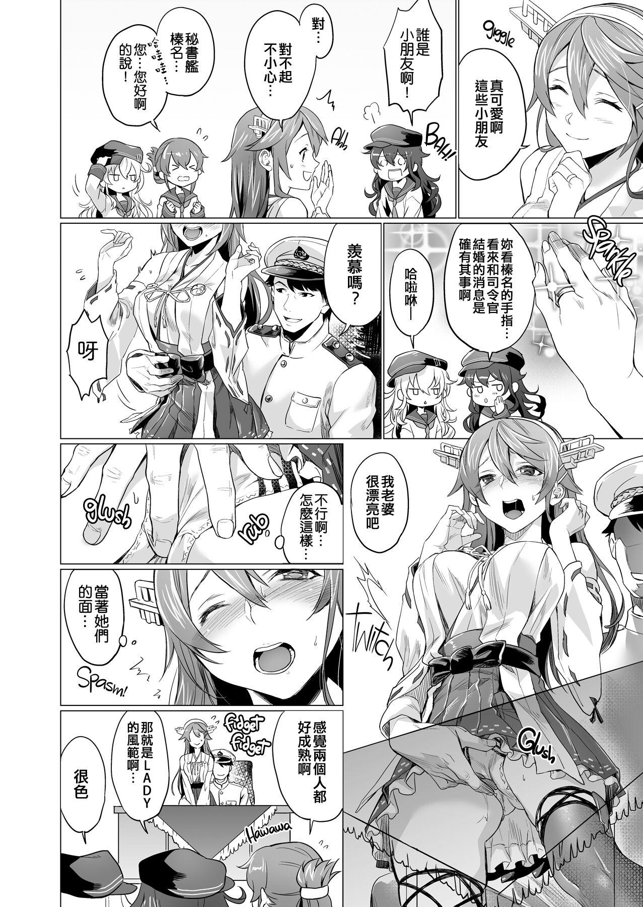 Step Fantasy Haruna no Ninshin Daisakusen | Haruna’s Operation: Creampie - Kantai collection Mama - Page 5