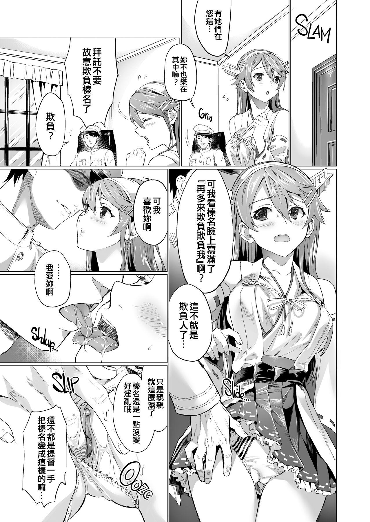 Step Fantasy Haruna no Ninshin Daisakusen | Haruna’s Operation: Creampie - Kantai collection Mama - Page 6