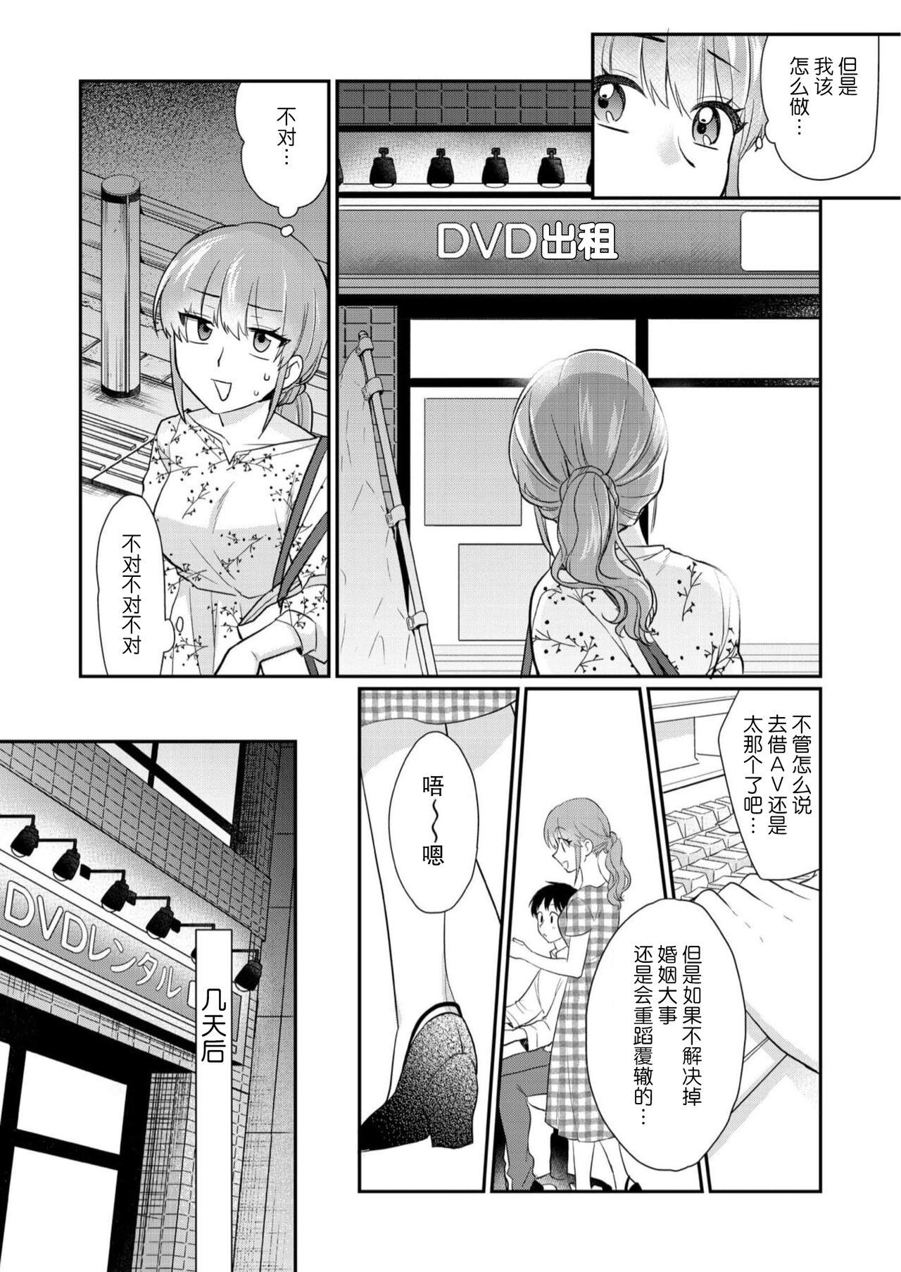 Sawatte Oshiete Takahashi6 - Page 10