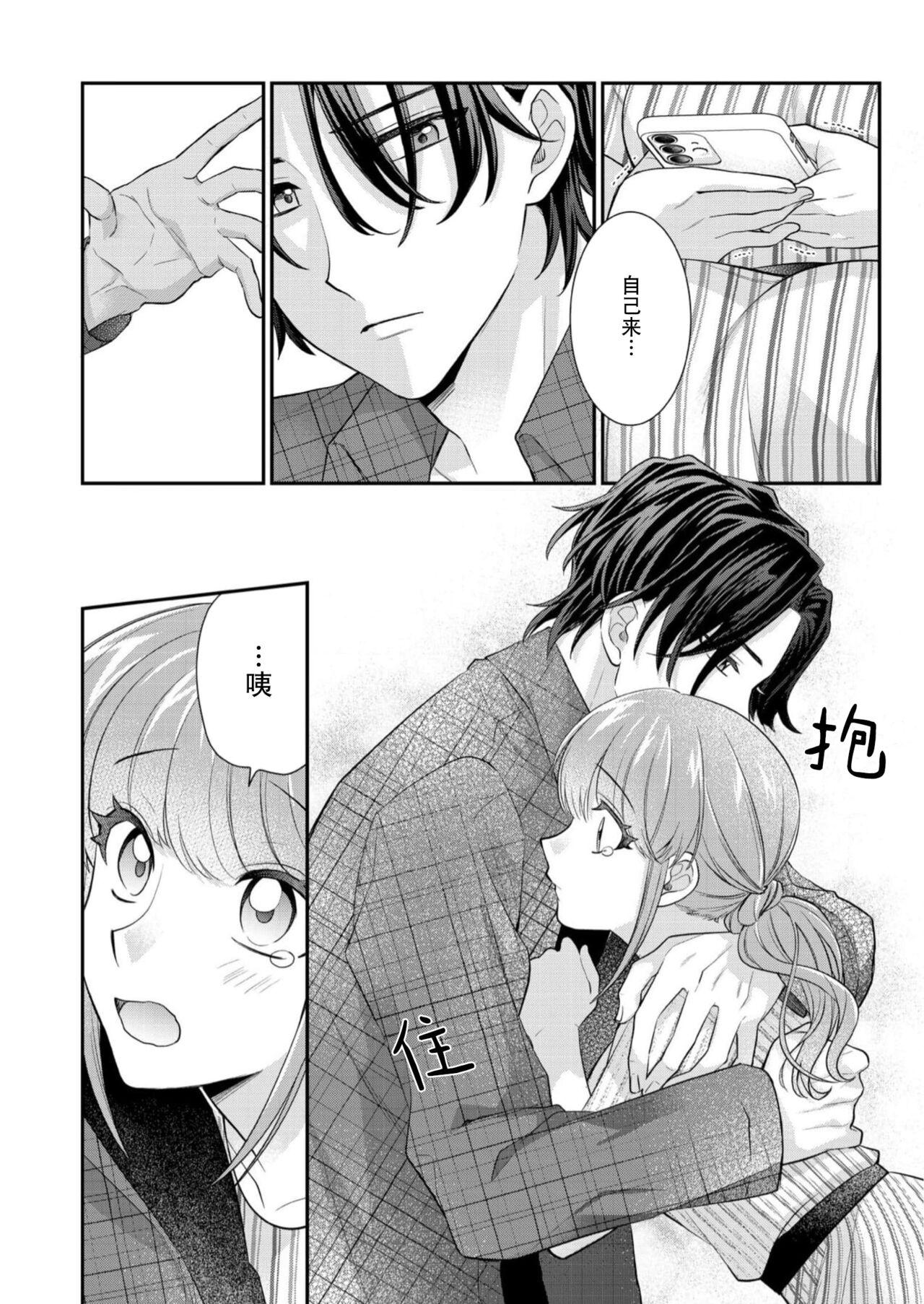 Sawatte Oshiete Takahashi6 - Page 127