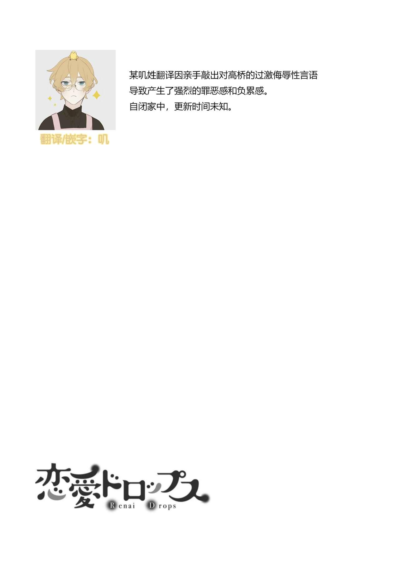 Sawatte Oshiete Takahashi6 - Page 133