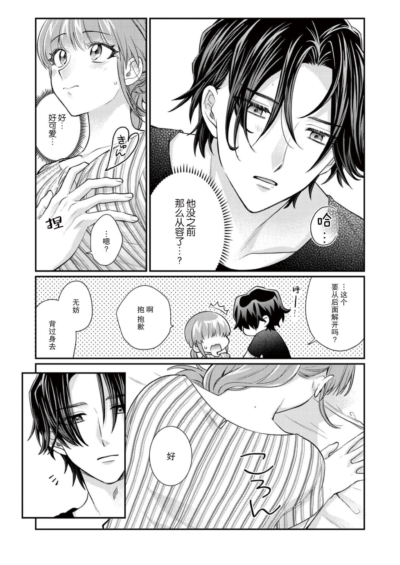 Sawatte Oshiete Takahashi6 - Page 137