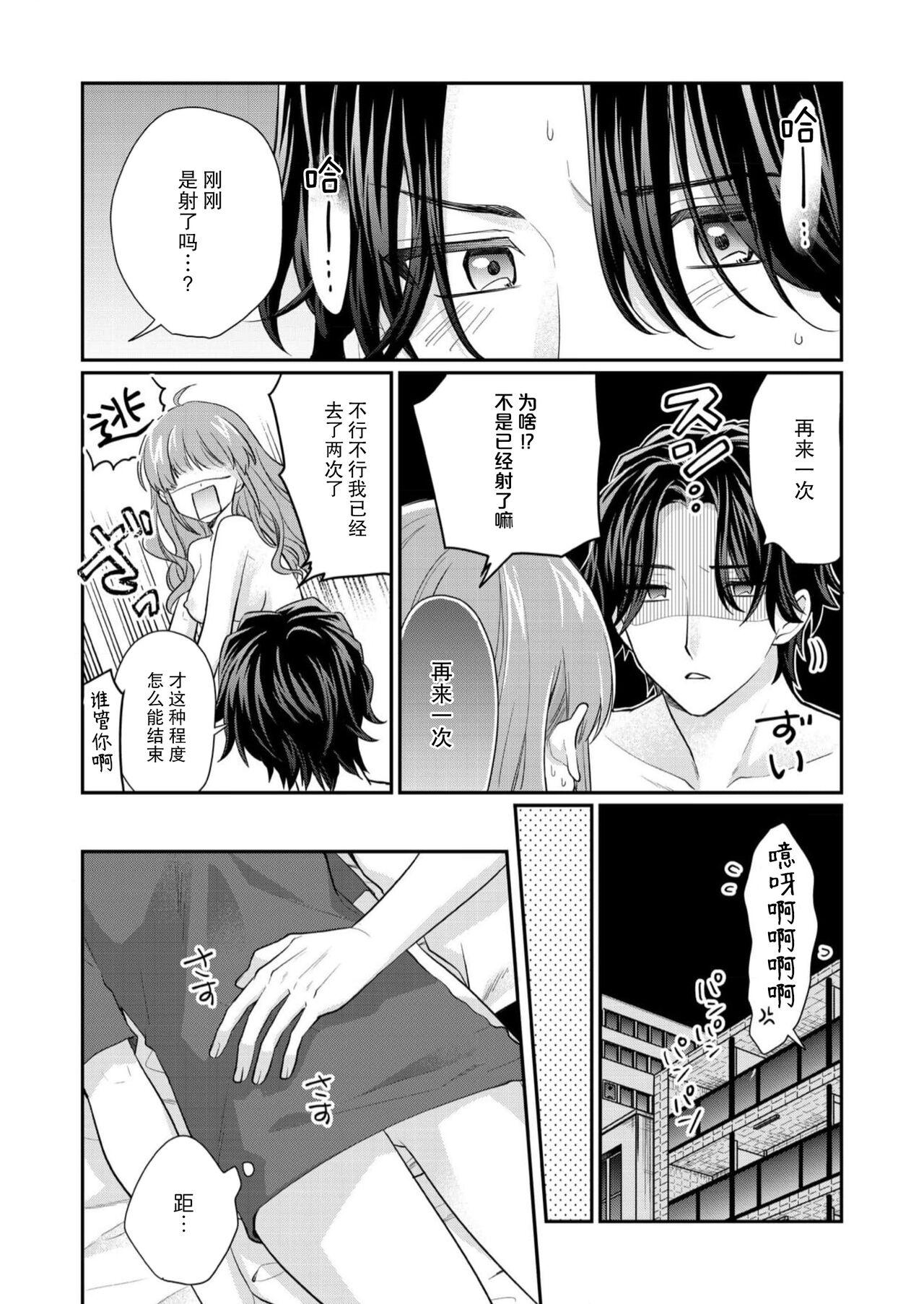 Sawatte Oshiete Takahashi6 - Page 147