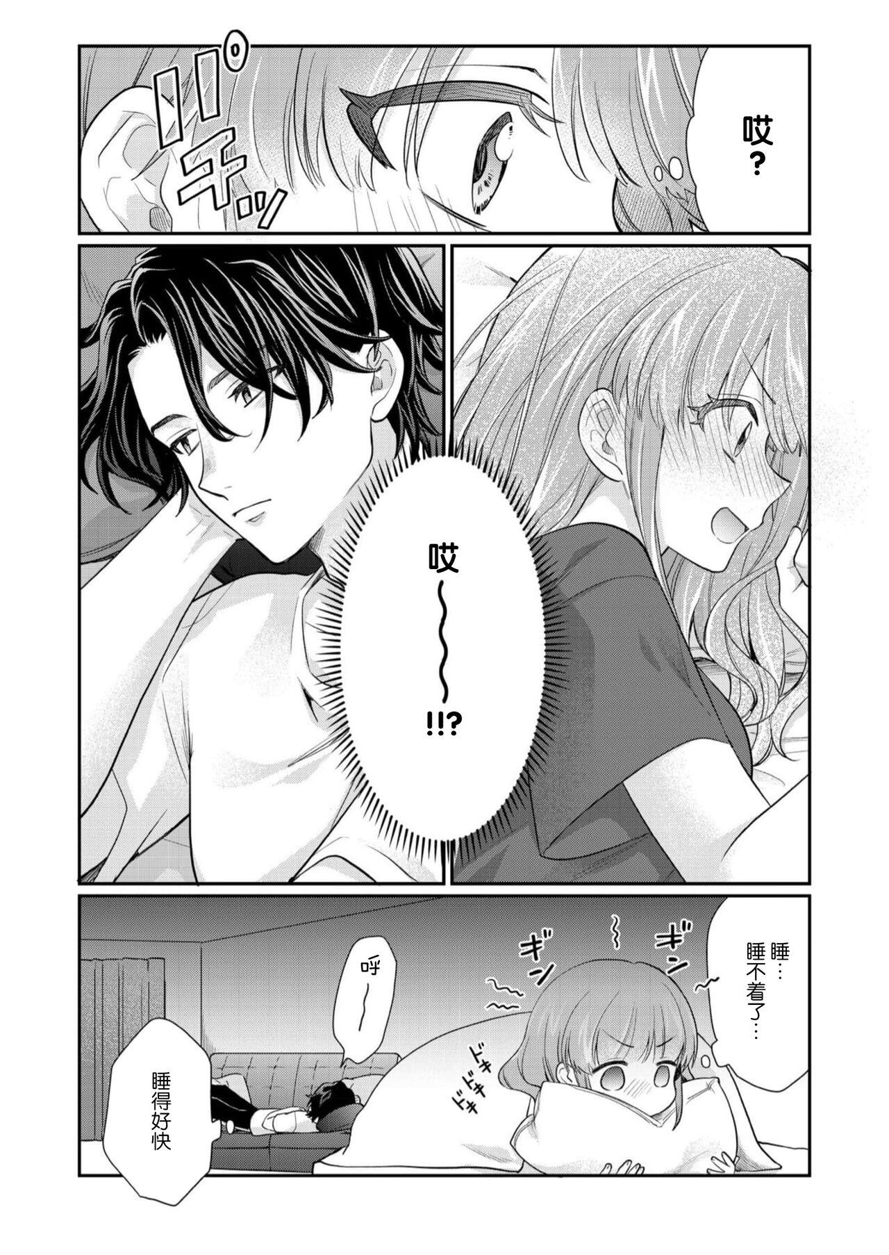 Sawatte Oshiete Takahashi6 - Page 158