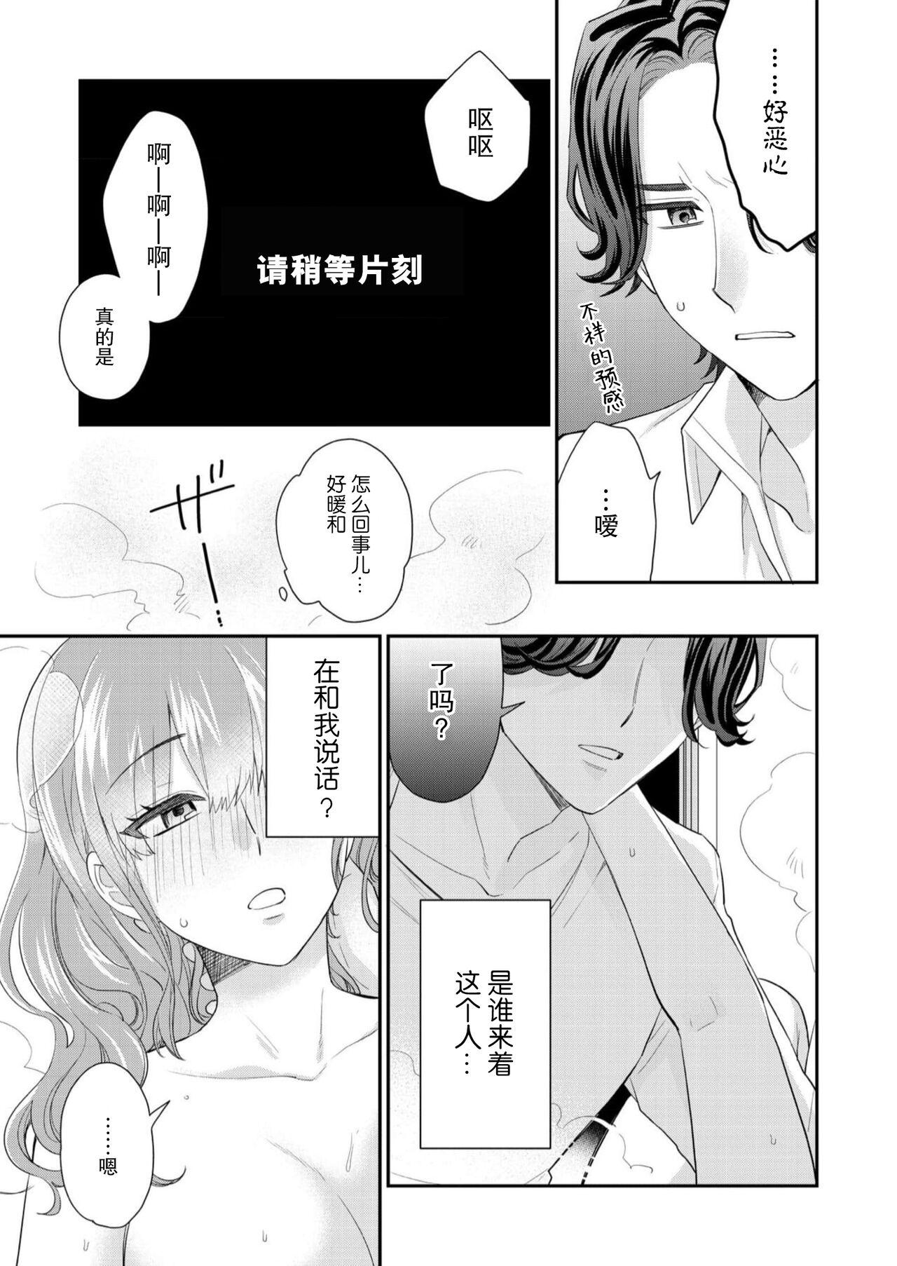 Sawatte Oshiete Takahashi6 - Page 19