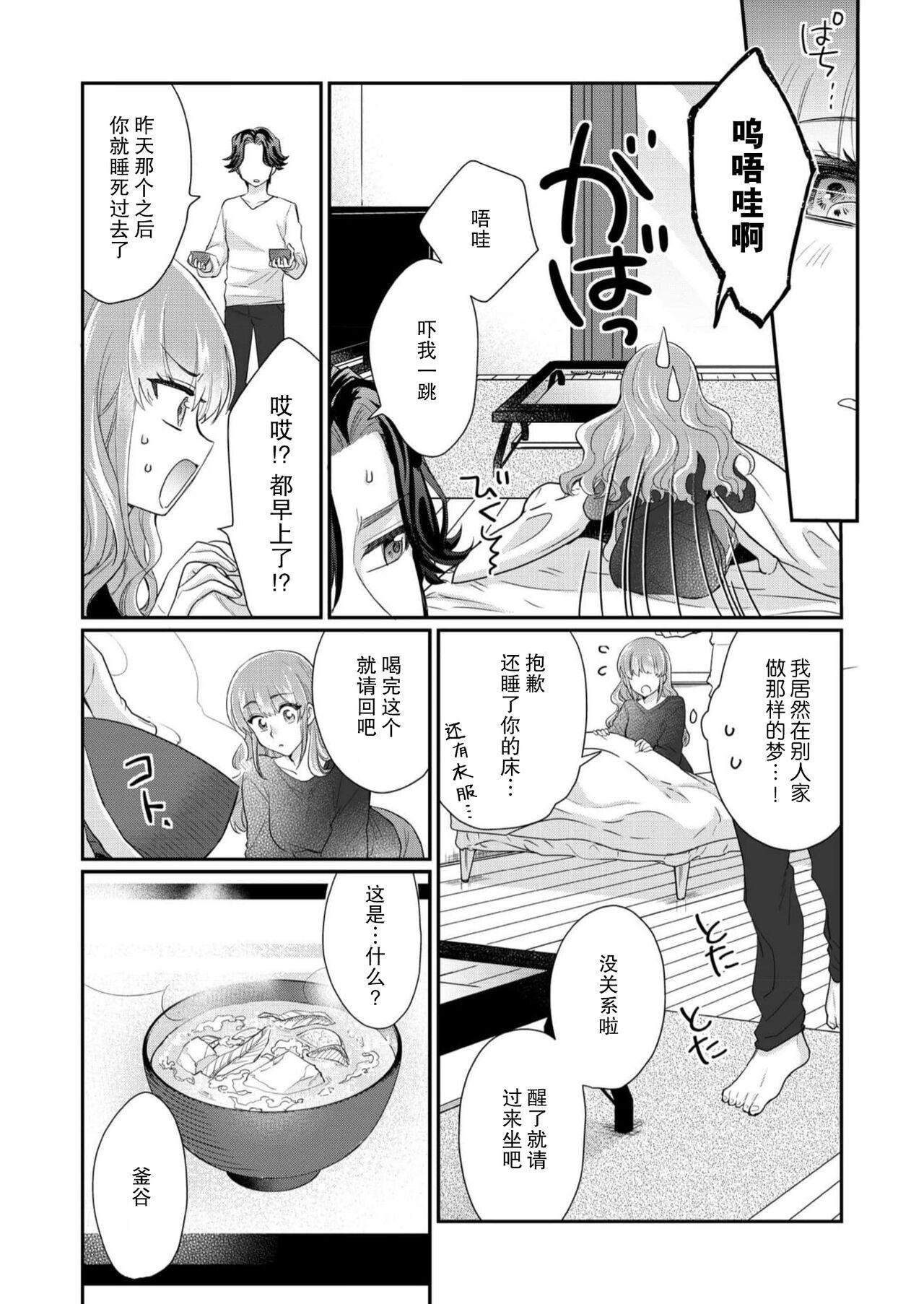 Sawatte Oshiete Takahashi6 - Page 23