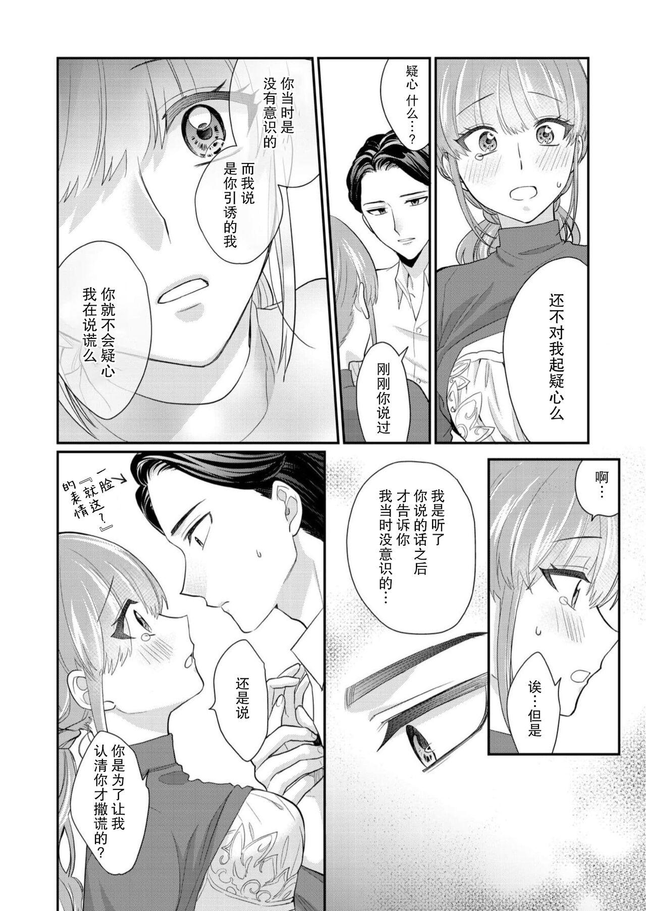 Sawatte Oshiete Takahashi6 - Page 44