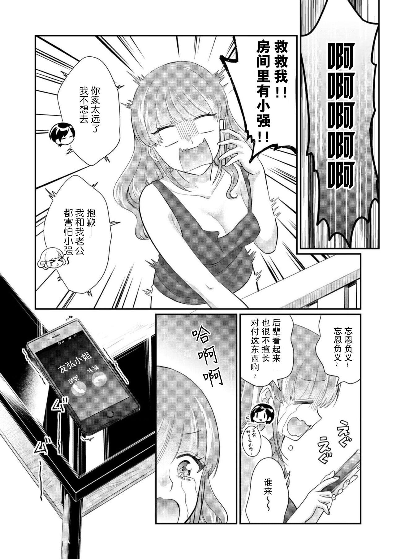 Sawatte Oshiete Takahashi6 - Page 48