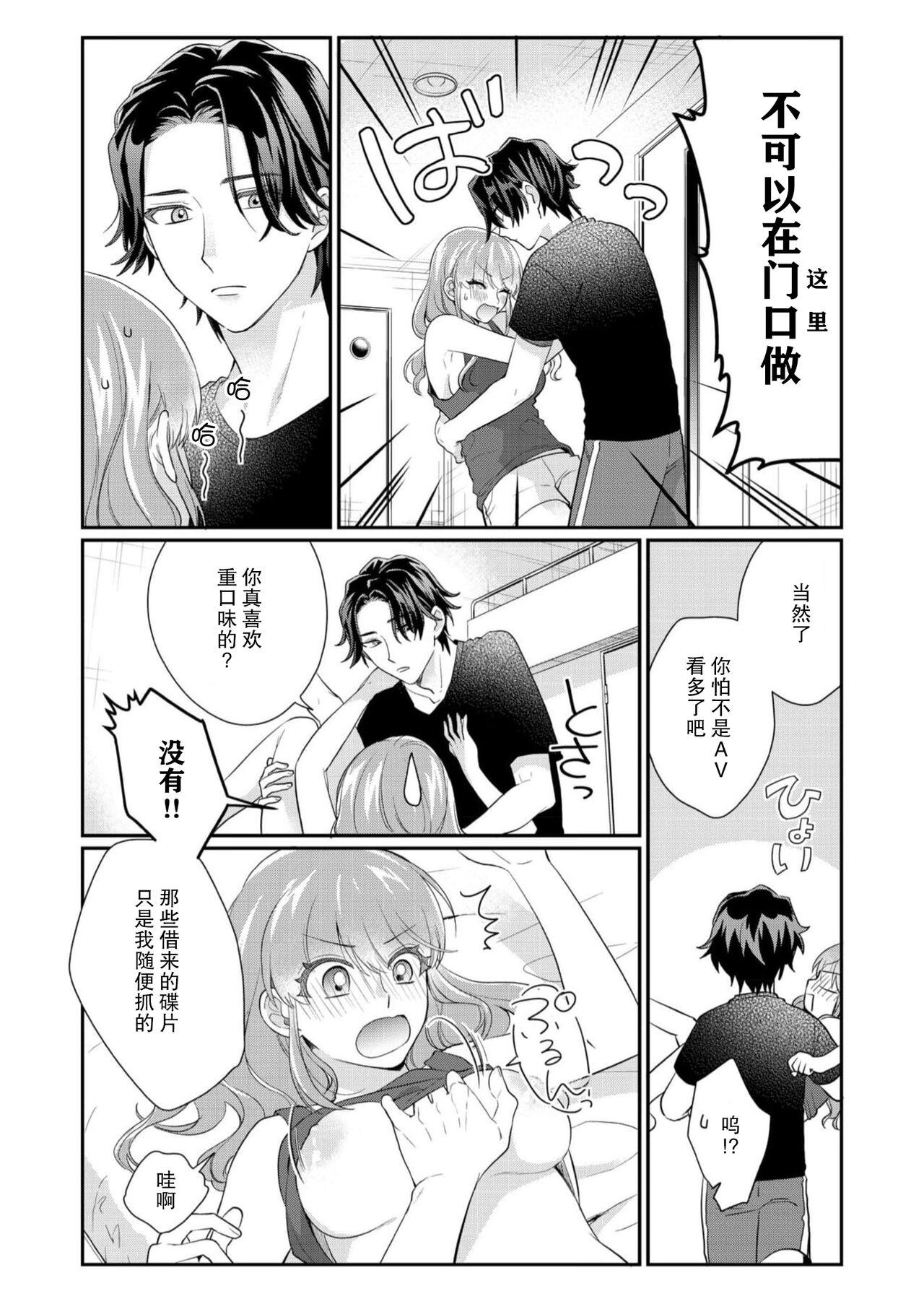 Sawatte Oshiete Takahashi6 - Page 57