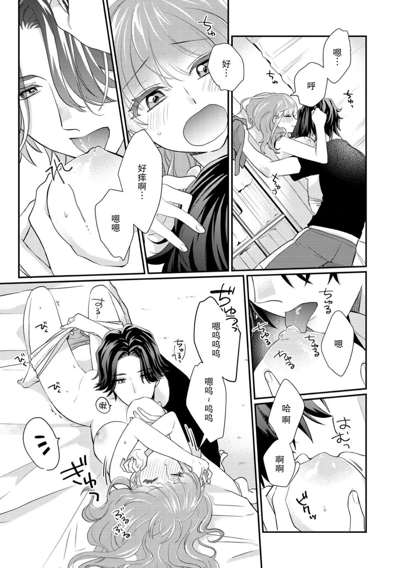 Sawatte Oshiete Takahashi6 - Page 58