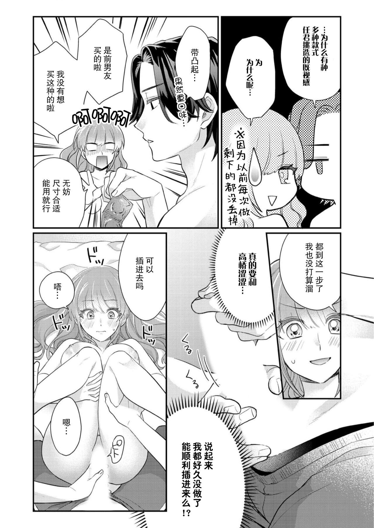 Sawatte Oshiete Takahashi6 - Page 66