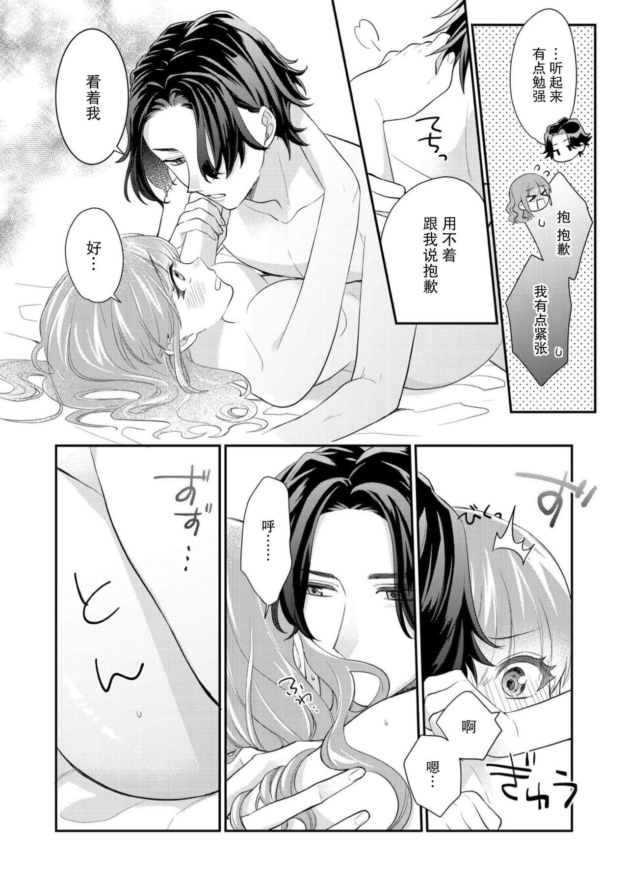 Sawatte Oshiete Takahashi6 - Page 67