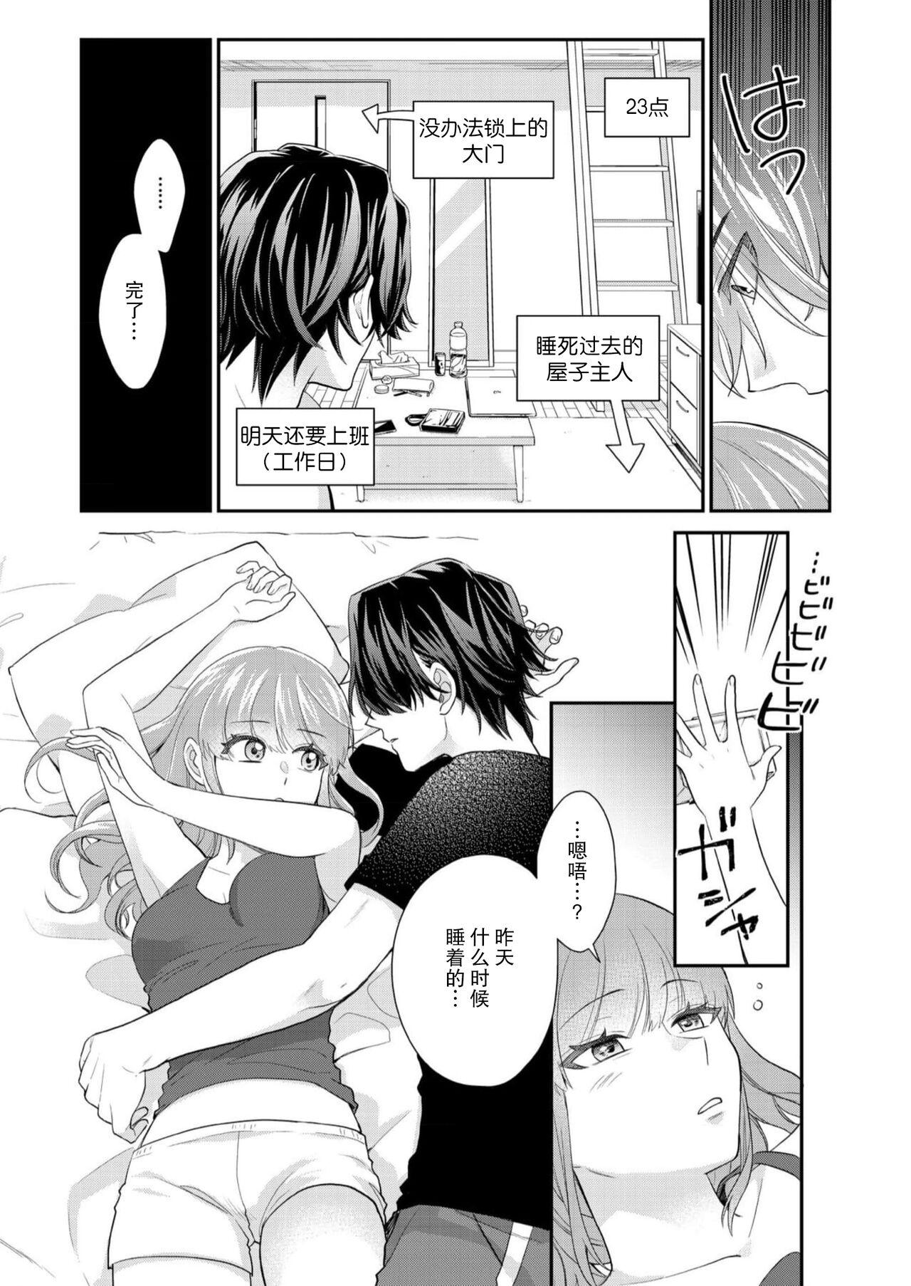 Sawatte Oshiete Takahashi6 - Page 71