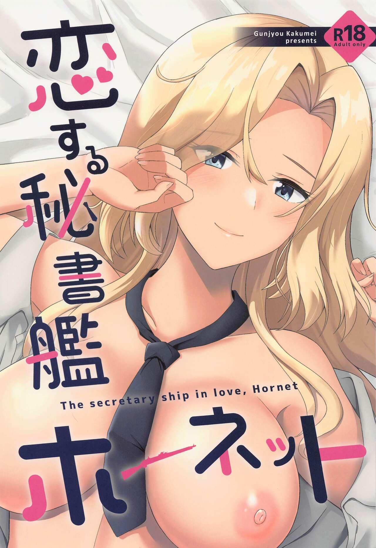 Koi suru Hishokan Hornet - The secretary ship in love, Hornet 0