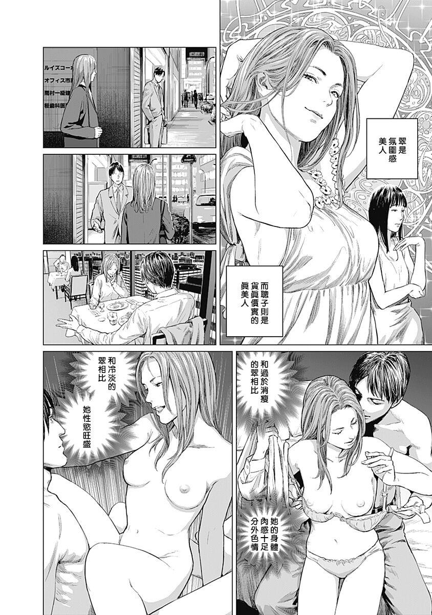 [Amagappa Shoujogun] 我們的離婚 VOL.2 [Chinese] [沒有漢化] [Digital]（Ongoing） 22