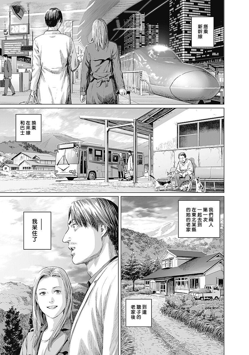 [Amagappa Shoujogun] 我們的離婚 VOL.2 [Chinese] [沒有漢化] [Digital]（Ongoing） 29