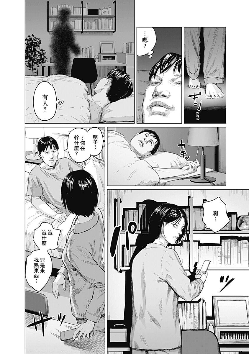 [Amagappa Shoujogun] 我們的離婚 VOL.2 [Chinese] [沒有漢化] [Digital]（Ongoing） 58