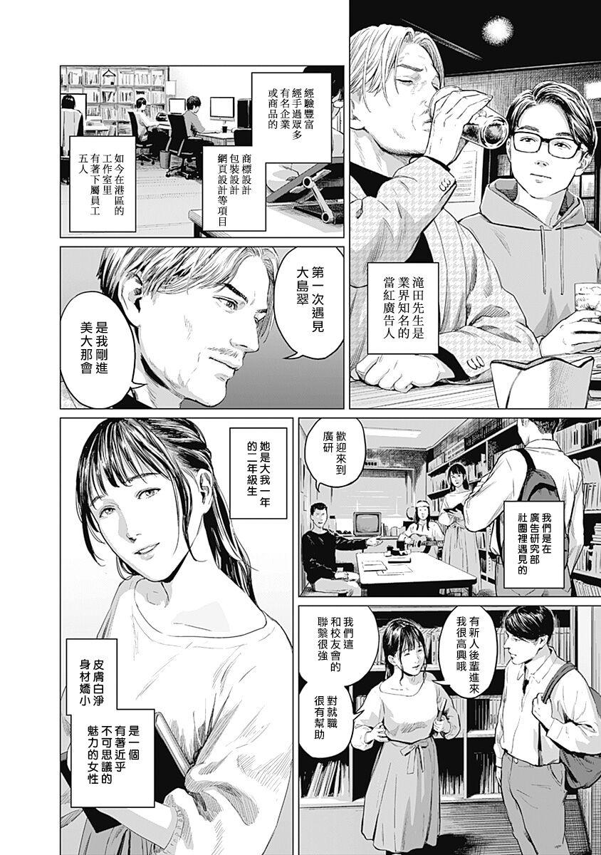 Bare [Amagappa Shoujogun] 我們的離婚 VOL.2 [Chinese] [沒有漢化] [Digital]（Ongoing） - Original Roludo - Page 7
