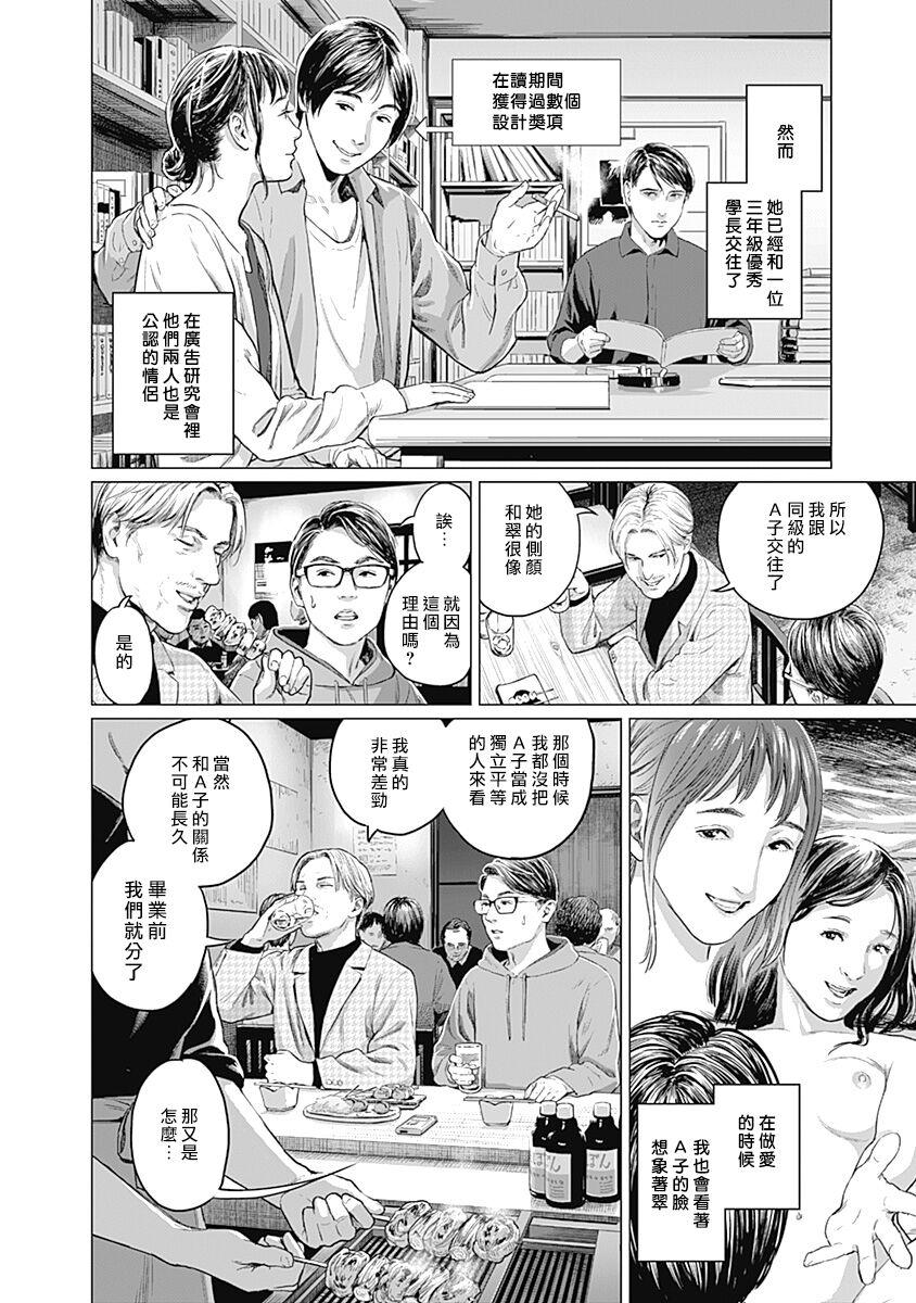 Bare [Amagappa Shoujogun] 我們的離婚 VOL.2 [Chinese] [沒有漢化] [Digital]（Ongoing） - Original Roludo - Page 9