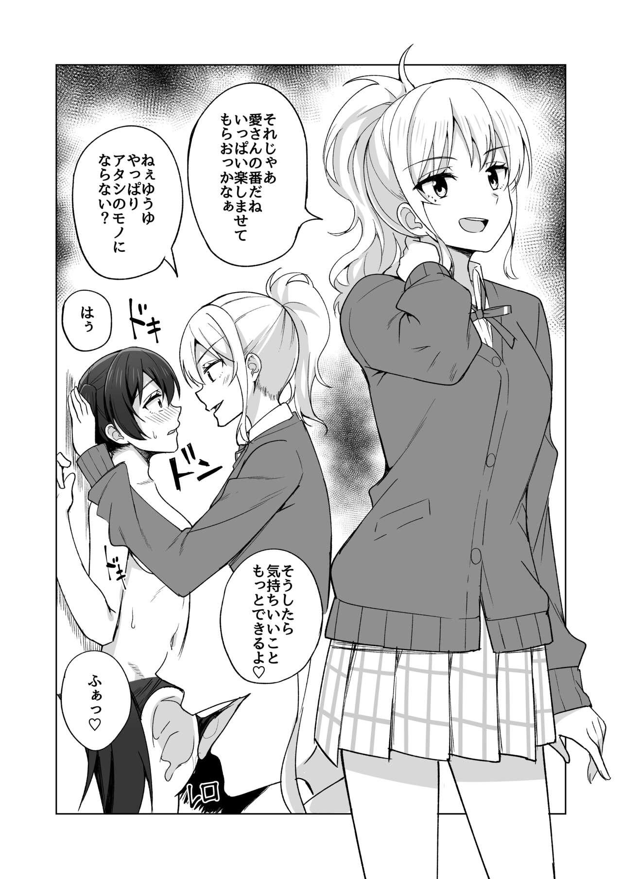 Matures 生まれたのはトキメキ - Love live nijigasaki high school idol club Gay Toys - Page 11