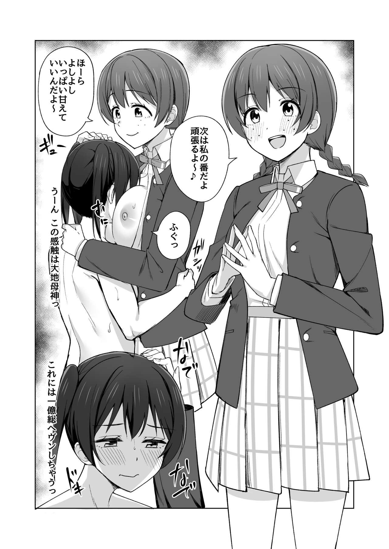 Matures 生まれたのはトキメキ - Love live nijigasaki high school idol club Gay Toys - Page 7