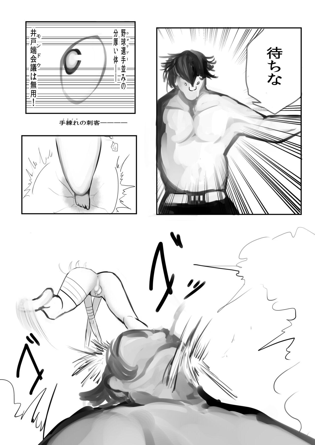 Roludo Otokonoko Manga Teen - Page 10