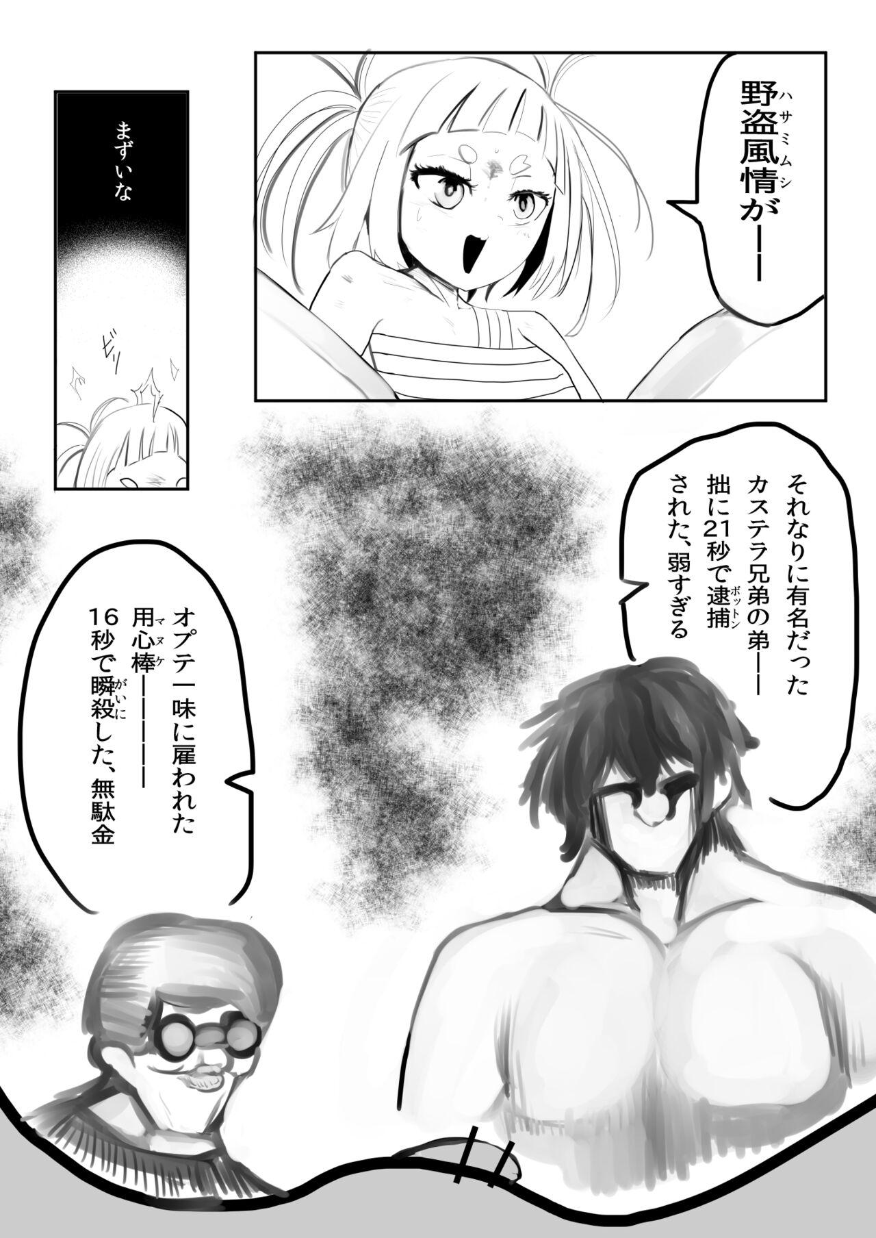Otokonoko Manga 21
