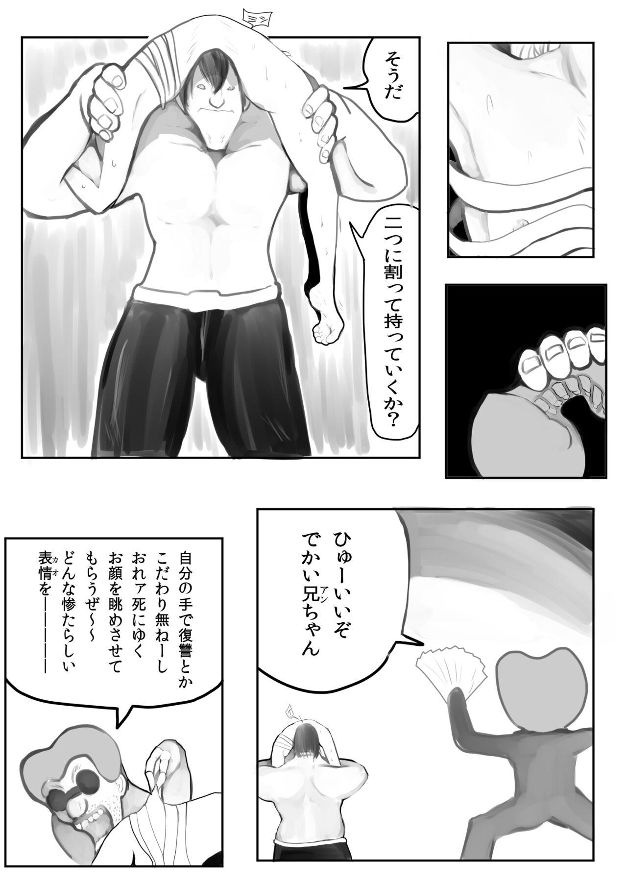 Otokonoko Manga 25