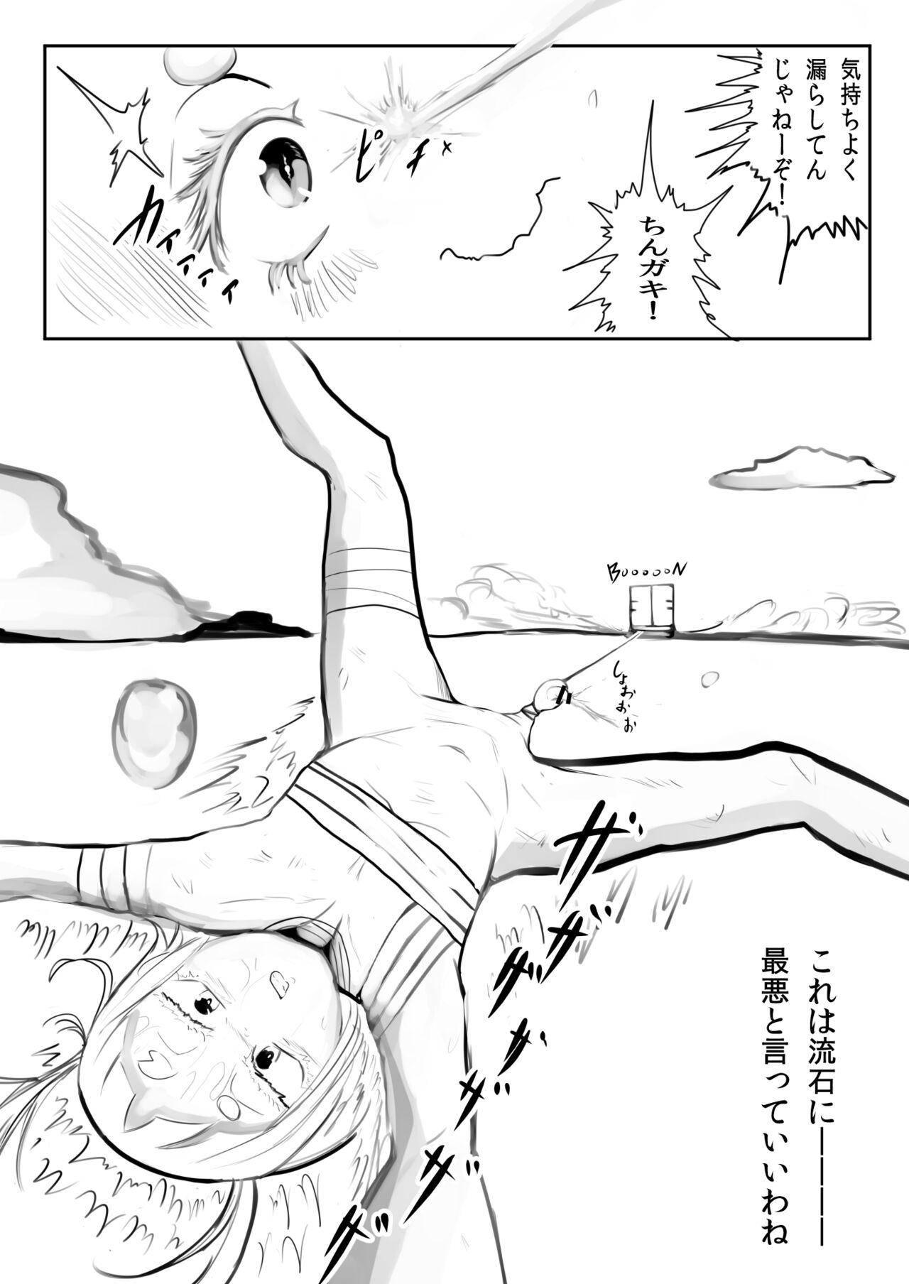 Otokonoko Manga 36