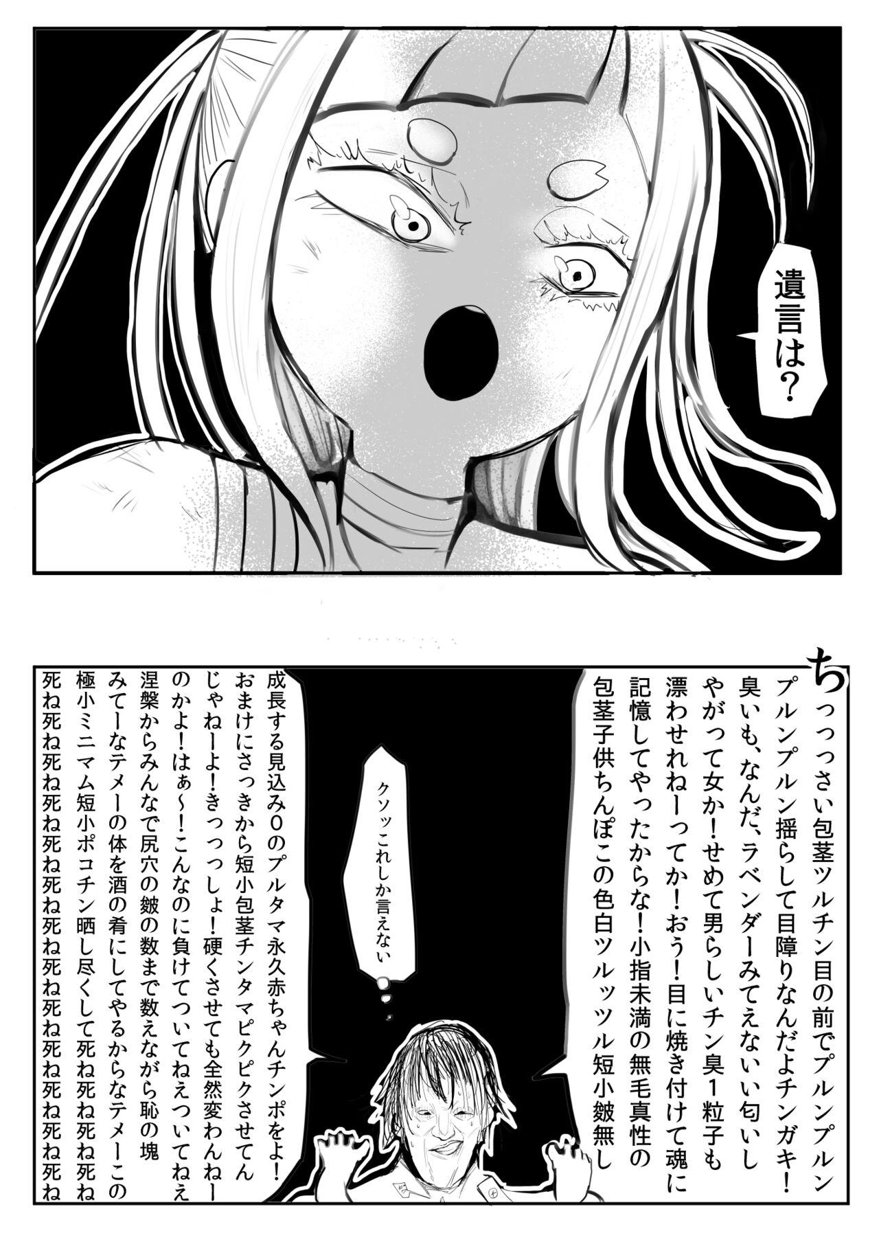 Otokonoko Manga 47