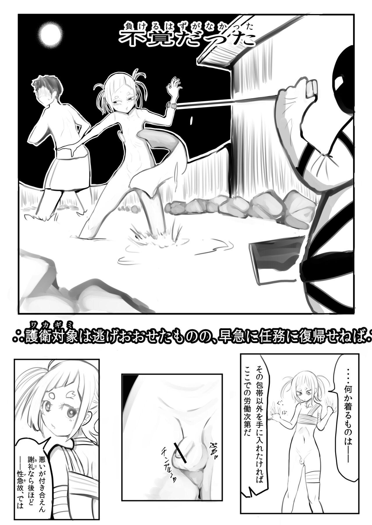 Roludo Otokonoko Manga Teen - Page 5