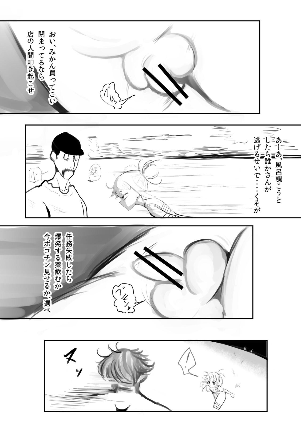 Roludo Otokonoko Manga Teen - Page 9