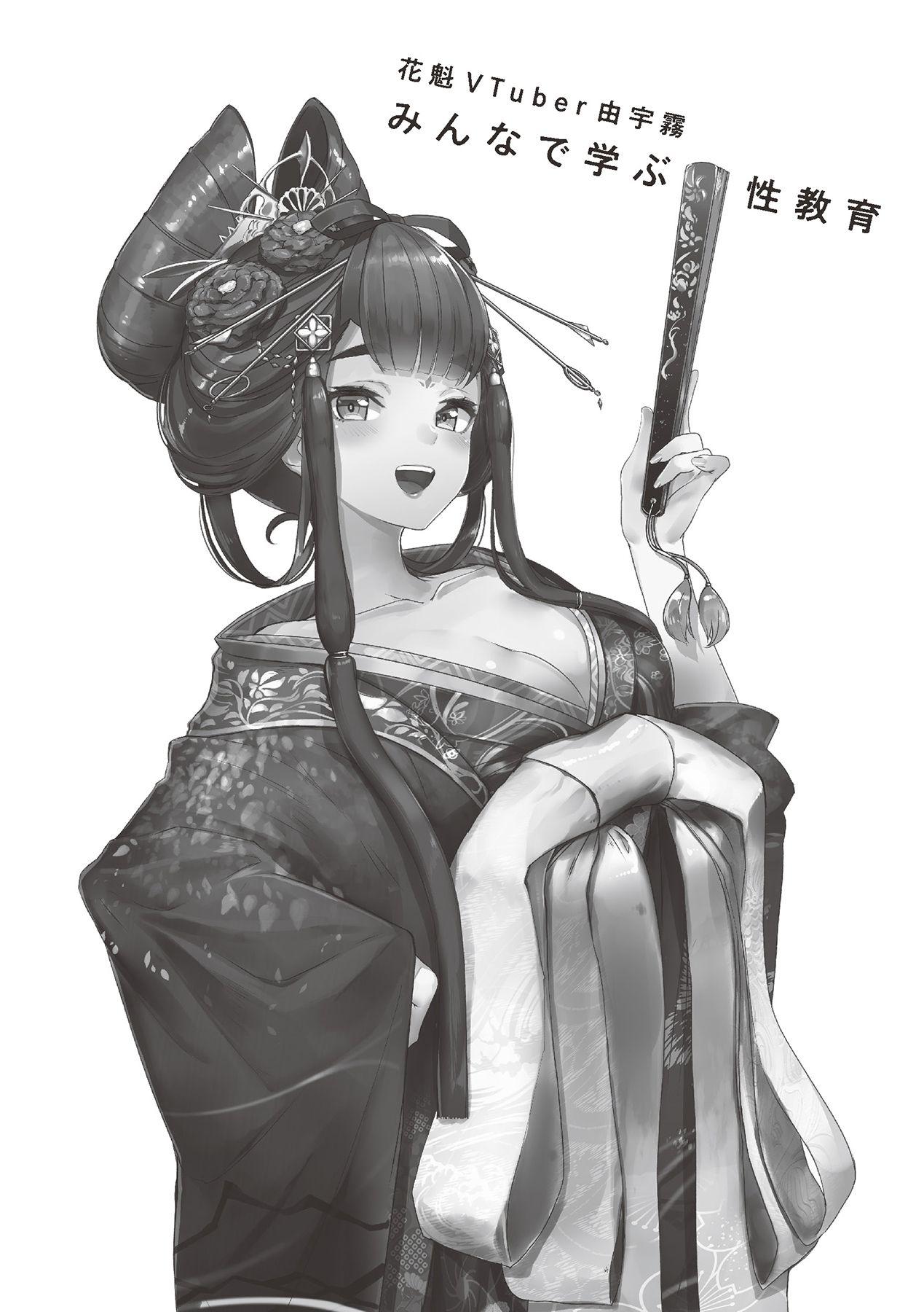 Oiran VTuber Yugiri Minna de Manabu Seikyouiku 2