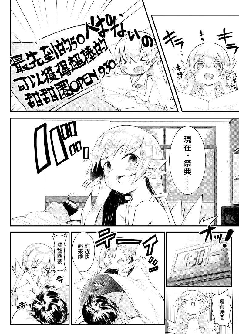 Girlfriend Shinobu-chan Manga - Bakemonogatari Pasivo - Page 1
