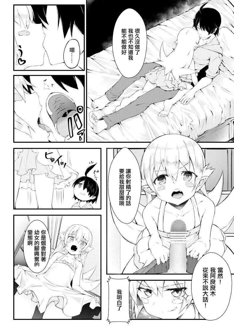 Girlfriend Shinobu-chan Manga - Bakemonogatari Pasivo - Page 3