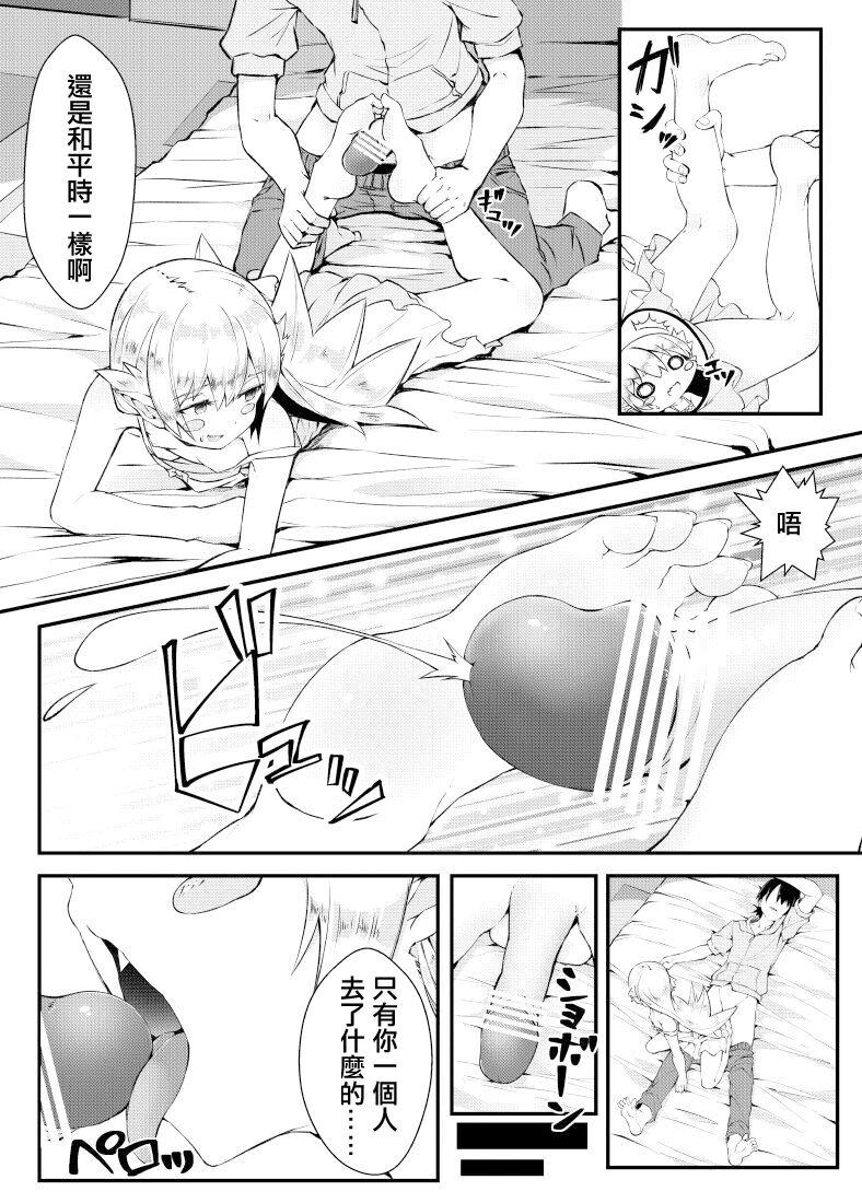 Girlfriend Shinobu-chan Manga - Bakemonogatari Pasivo - Page 5