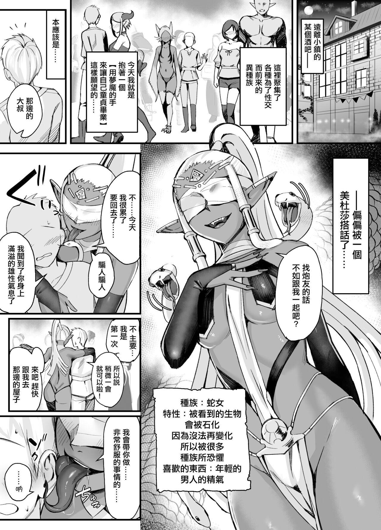 Ballbusting Kasshoku Medusa ni Shibori Torareru Manga - Original Hd Porn - Page 1