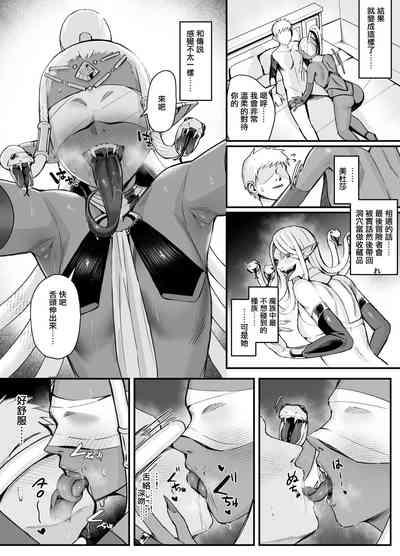 Kasshoku Medusa ni Shibori Torareru Manga 1