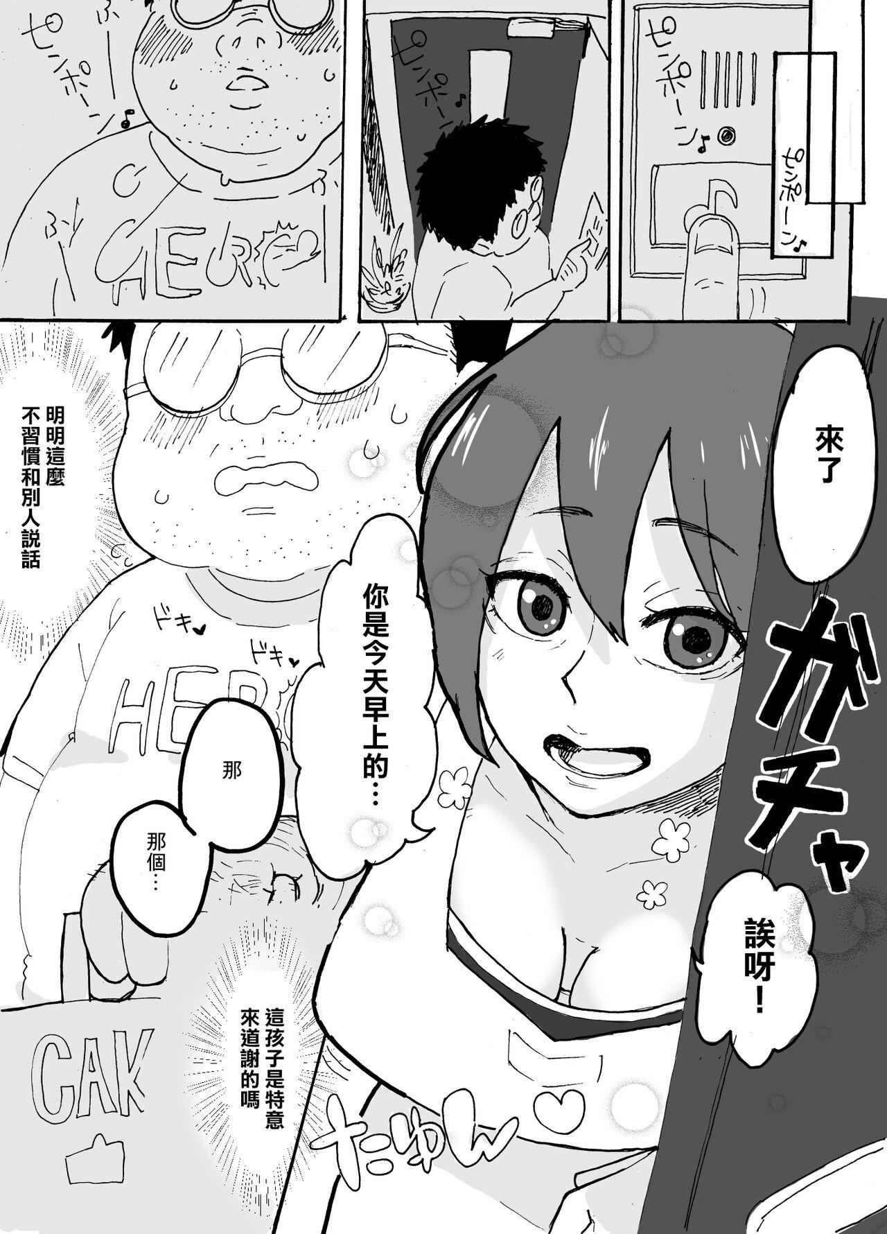 Webcamchat Yasashii Hitozuma ga Genkan de Okasareru Ohanashi - Original Red Head - Page 6