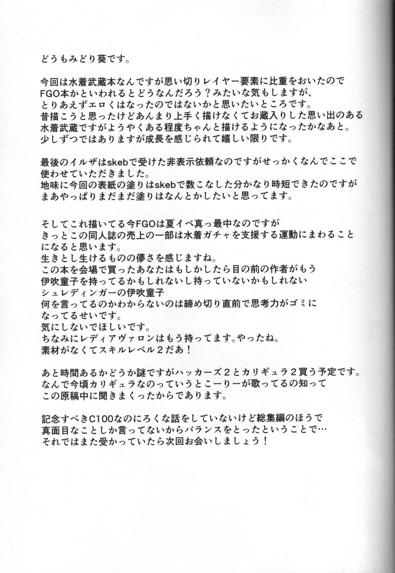 (C100) [NF121 (Midori Aoi)] Mizugi Musashi-chan Layer Off-Pako Kosatsu (Fate/Grand Order) 15